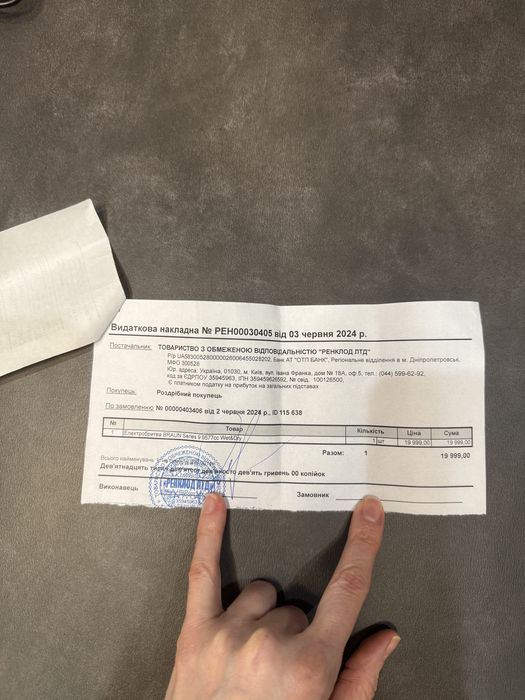 Braun 9577 pro стан нової бажано предбати по  Києву