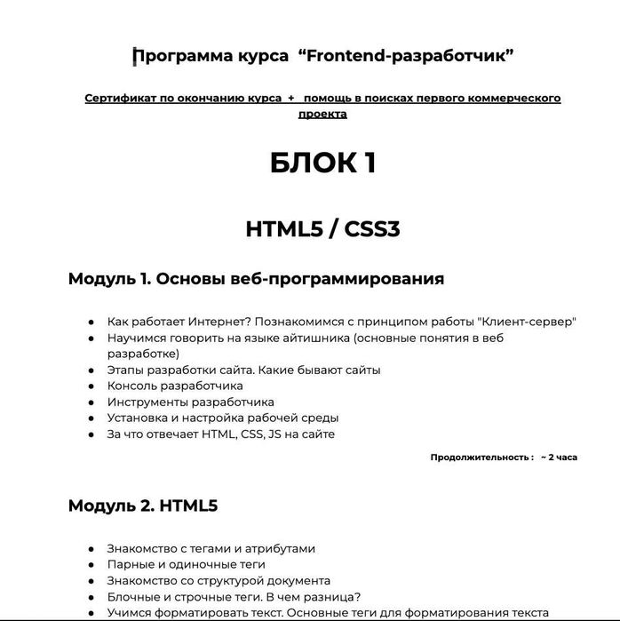 Репетитор программирования Python, JS, React с нуля до профессионала
