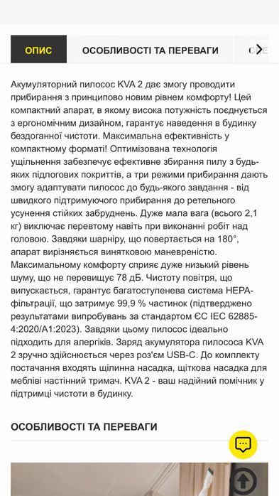 Продається б/у Пилосос Karcher VC4 Cordless  myHome в ідеальному стані