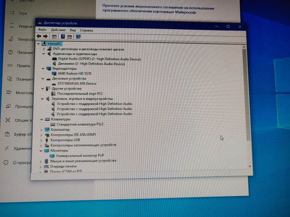 Системний блок+монітор+клавіатура+ колонки+WiFi