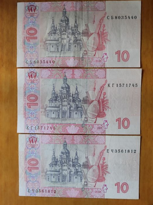 10 грн 2006 , 2011 , 2013 року