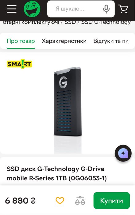 SSD диск G-Technology G-Drive mobile R-Series 1TB