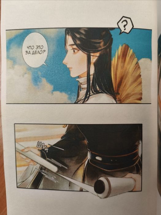 Благословение Небожителей, В конце они оба умрут, Memoirs of Sherlock