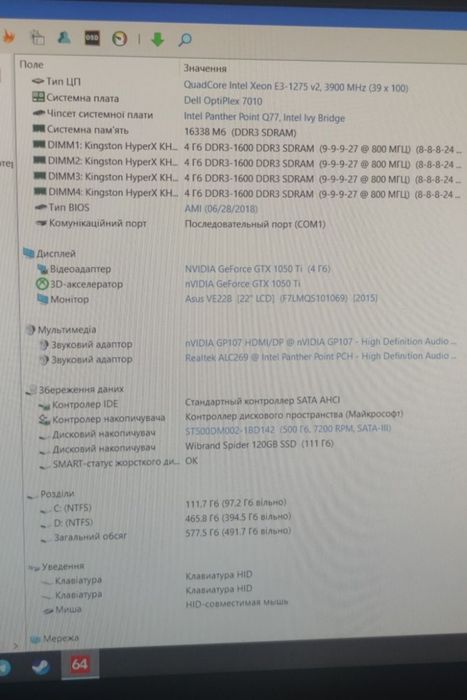 Компактний Ігровий ПК для навчання та роботи | intel i7 | ОЗП Kingston HyperX 16gb | MSI GTX 1050ti 4gb lp | SSD 120gb + HDD 500gb