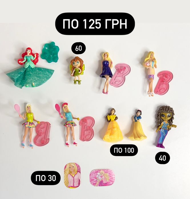 Кіндер іграшки My Little Pony, Barbie, Princess Kinder Пони Барби