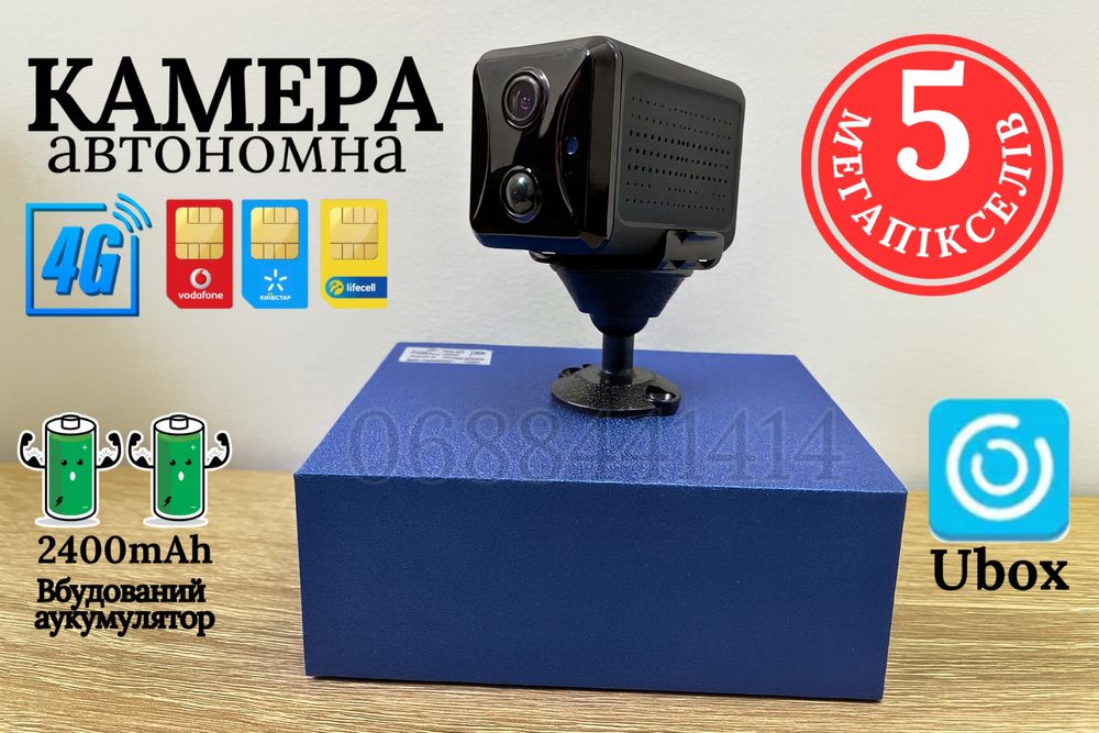 Міні камера 4G 5Мп з акумулятором нічним баченням датчиком руху uBox