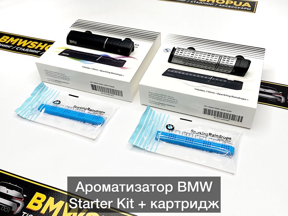 Ароматизатор BMW Starter Kit Black/Silver+картридж дифузор/пахучка F30