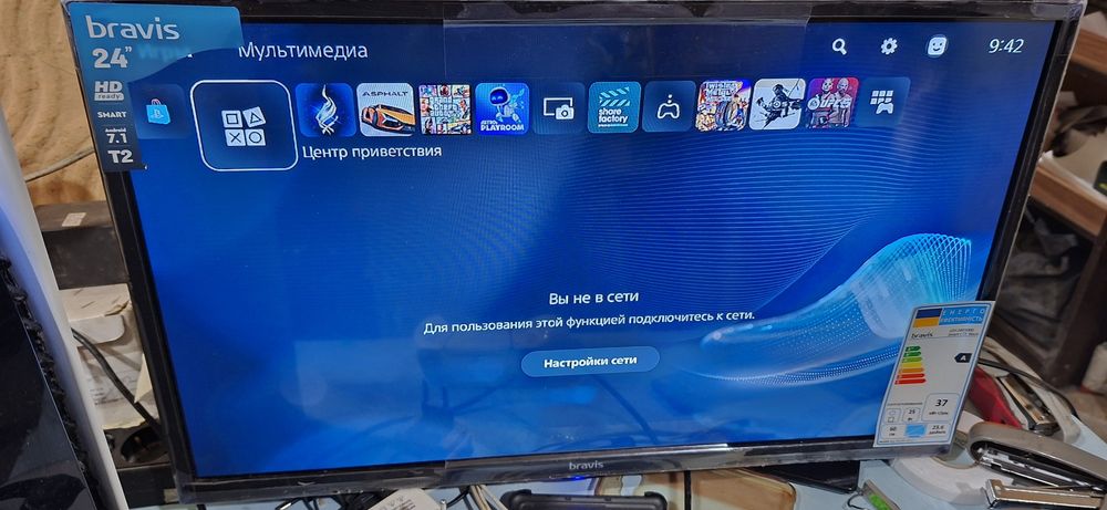 Ігрова приставка PlayStation 5