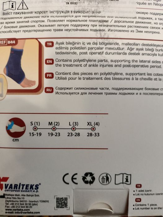 Бандаж на голеностоп Variteksко. Корсет голеностопный