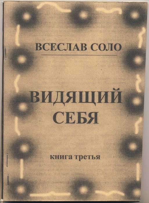 Осознанность и путь к себе, 3 книги
