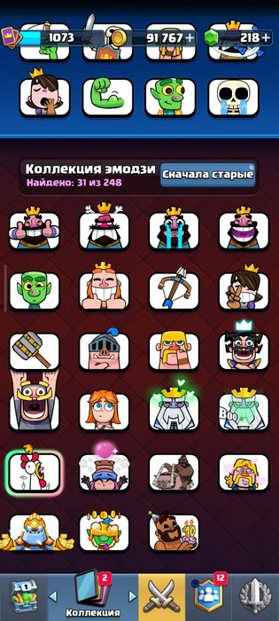 Акаунт clash royal