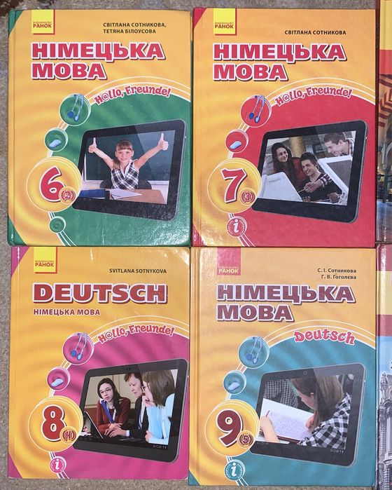 Підручники Іспанська , німецька мова 6,7,8,9 клас