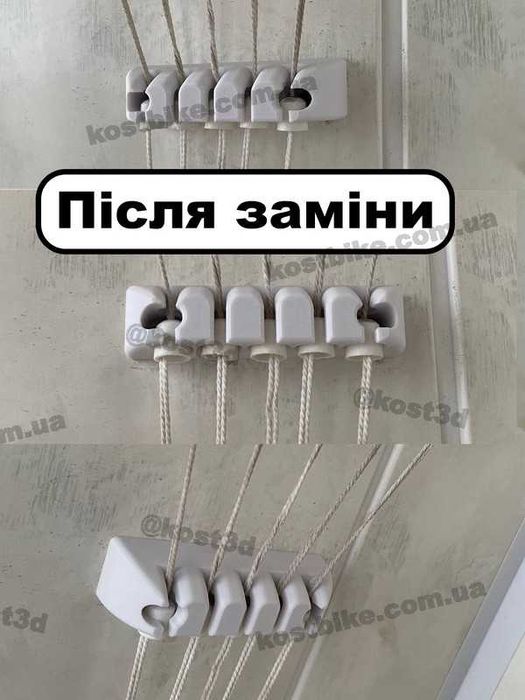 Тримач мотузок 5 сушарки стельової гребінка для фіксаторів ковпачків