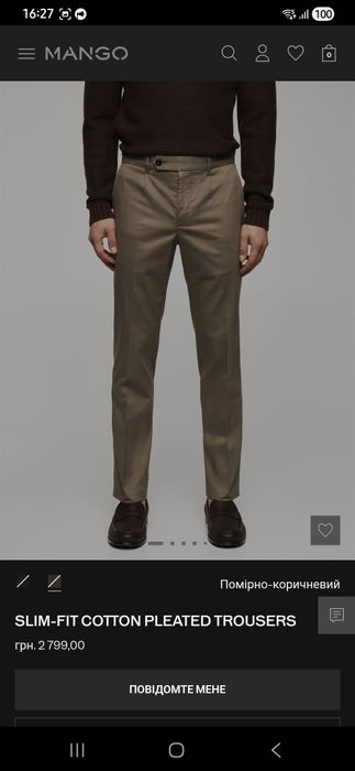 Чоловічі штани Mango Man (Slim Fit)