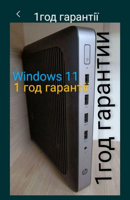 Швидко!! Комп.4ядернWindows11pro_ssd_128/8гб.DDR4срочно!