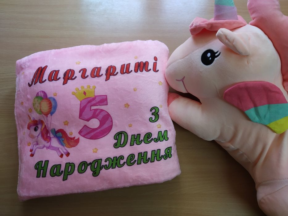 Іменний плед іграшка подушка. Именной плед игрушка подушка 3 в 1