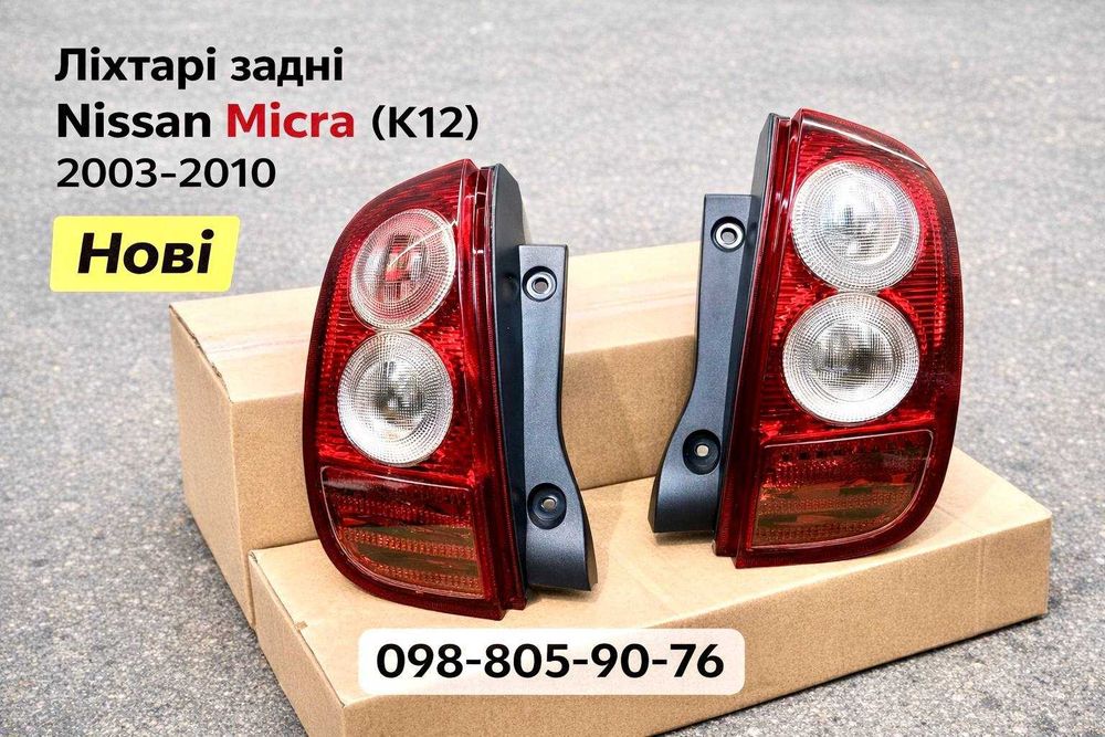 Фонарь стоп Nissan Micra K12 2003-2010 фонари Ниссан Микра К12