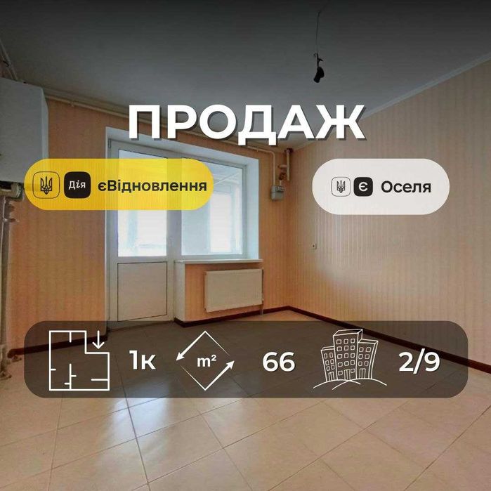 Сучасна 1 кімнатна квартира 66м² з ремонтом і автономним опаленням(SP)