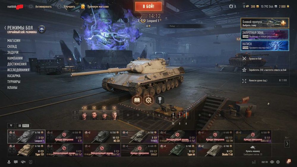 Аккаунт  World of Tanks