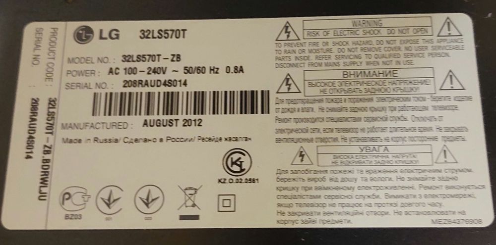 Телевізор LG 32 продам