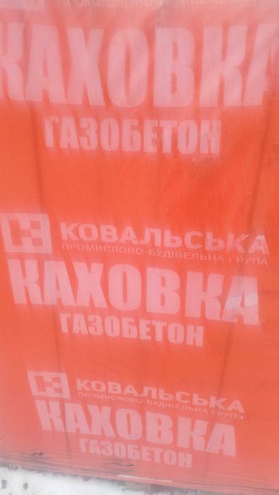 Газоблоки Каховка