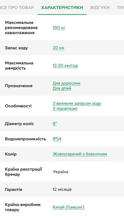 Гіроборд Smart Balance Lambo Pro 8" Лід та полум'я