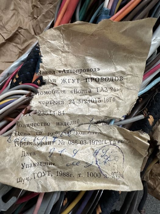 Новая проводка Газ 24, Раф,31029,Газель: 3 000 грн. - Електропроводка ...