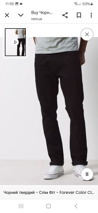 Чорні джинсы на высокого чоловіка