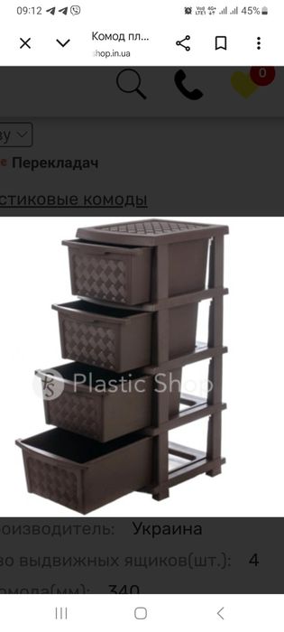 Пластиковий комод (Переїзд)ТЕРМІНОВО