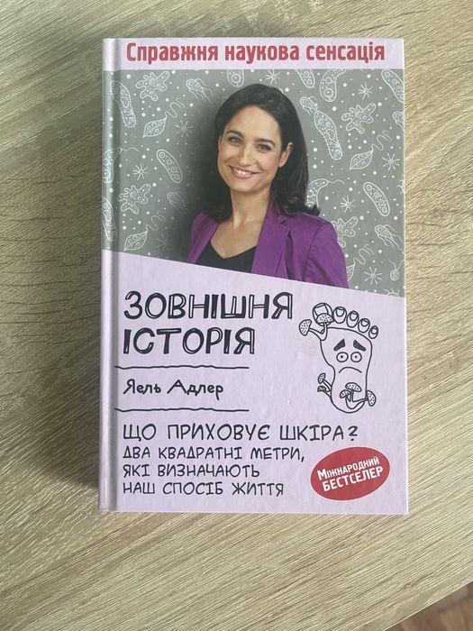 Литвиновы, романы, интересные книги (цікаві книги)