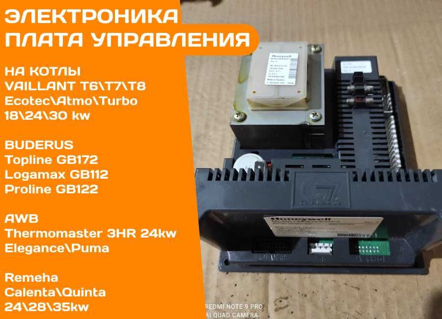 ПЛАТА Управления Котел VAILLANT T6 T7 T8 EcoTec Электроника Дисплей Бу