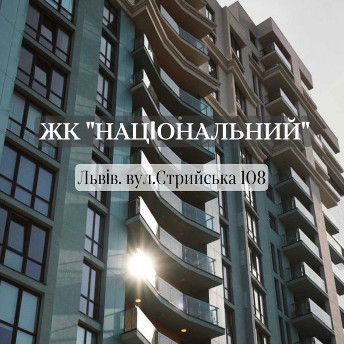 Продаж 1-кімнатної квартири з ремонтом - 45 м² - ЖК Національний, вул.Стрийська