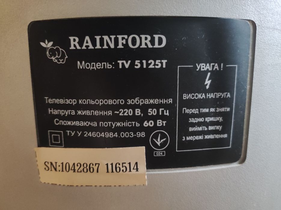 Телевізор Rainford працюючий