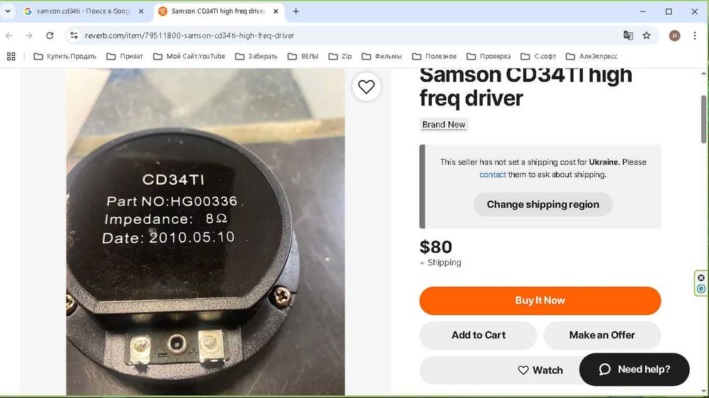 Продам Вч драйвера с Samson RSX115 с раструбами.