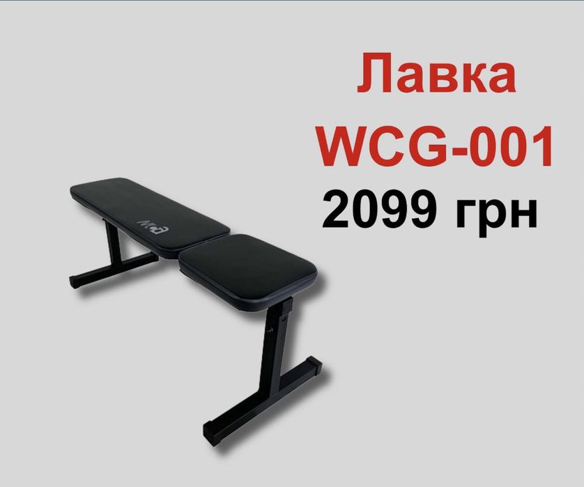 Лавка регульована під штангу для жиму, Стійки Скота Скамья жима Лава