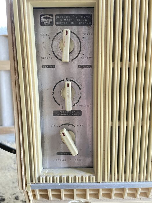 Продам оконный кондиционер СССР