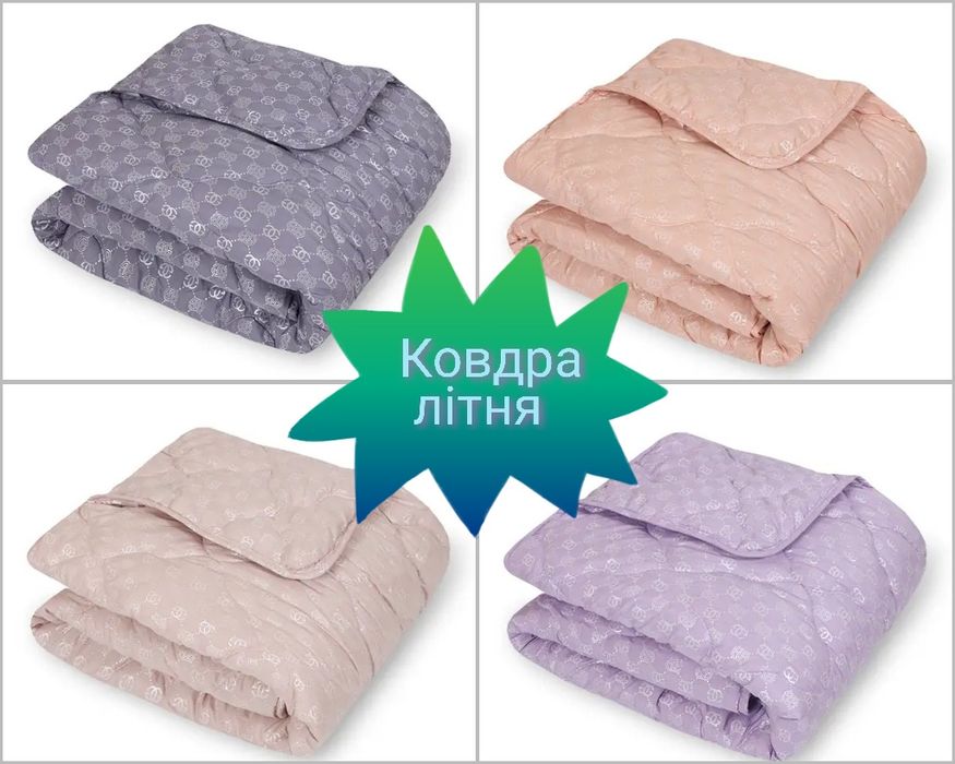 Ковдра літня , ковдра холлофайбер, подушки