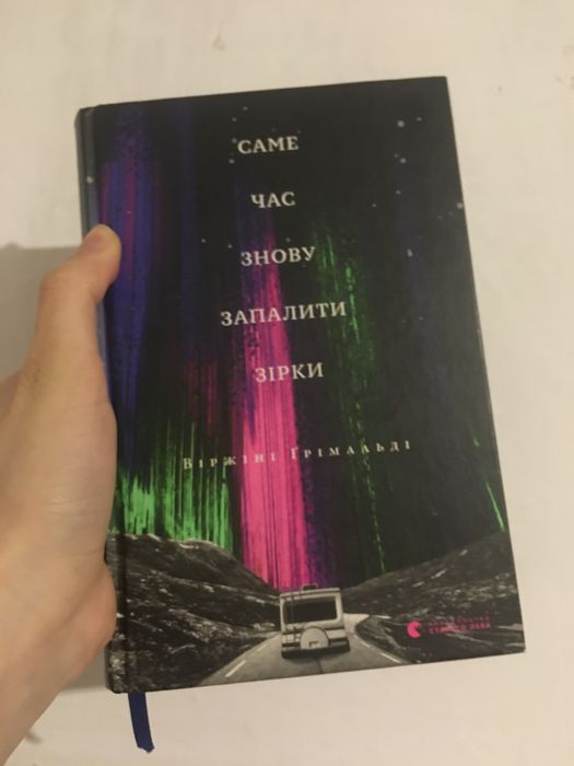 Продаю книгу в ідеальному стані