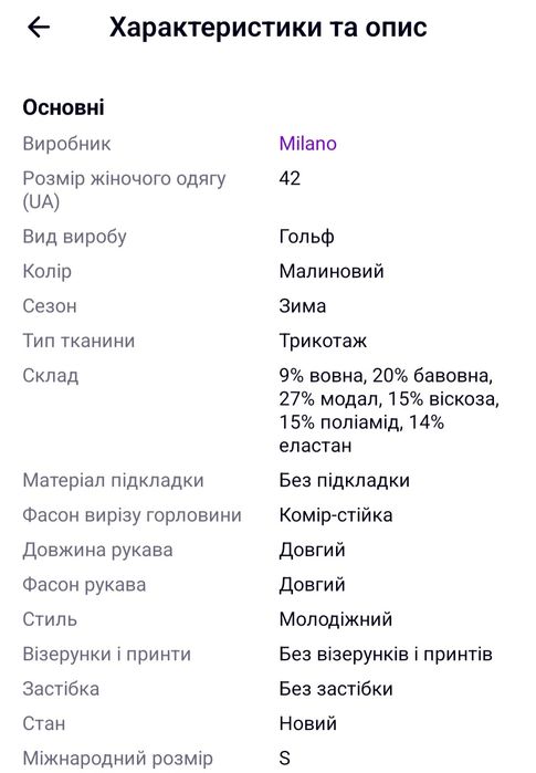 Модний гольф Milano, розмір 42-46