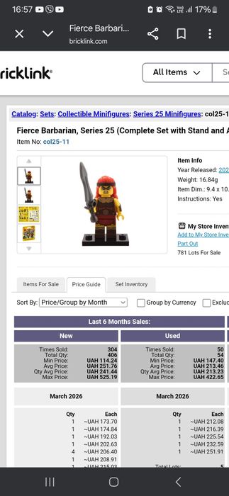 Лего варварша lego barbarian фігурка / інструкції