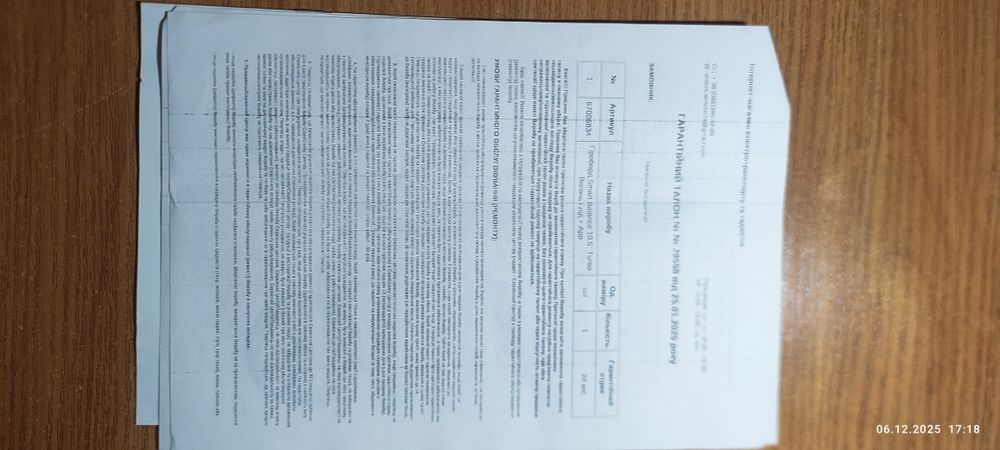 Гіроборд U10 ще на гарантії