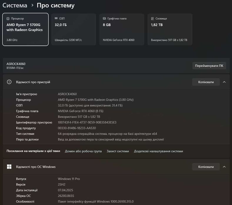 Ryzen 7 5700G 32 Gb RAM RTX 4060 8 Gb 2 Tb SSD