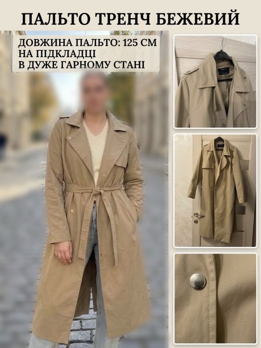 Тренч жіночий розмір М