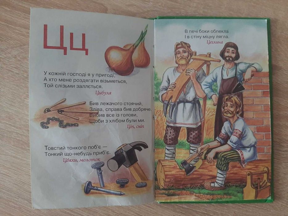 абетка  із загадками