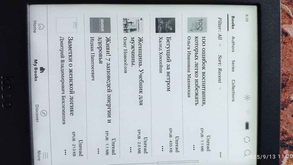 Електронна книга Kobo nia з підсвіткою Сенсорна + WiFi !