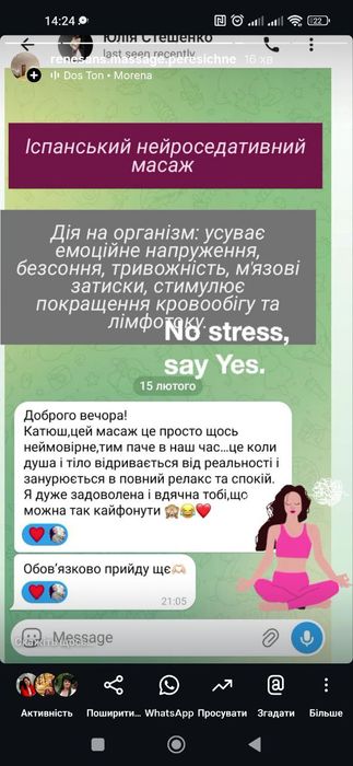 Профессиональный массаж в центре Харькова.  стаж 10 лет