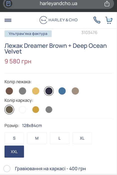 Лежак Harley&Cho Dreamer XXL для великої собаки + 2 чох
