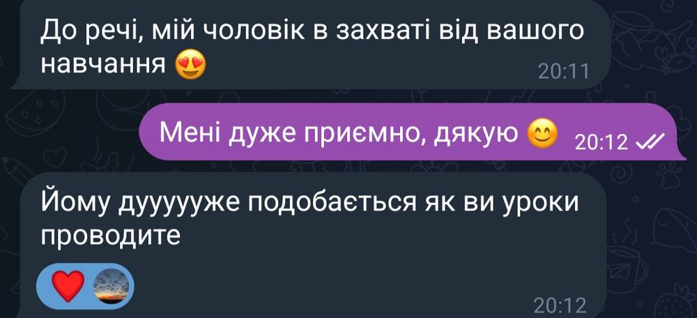 Репетитор з англійської мови