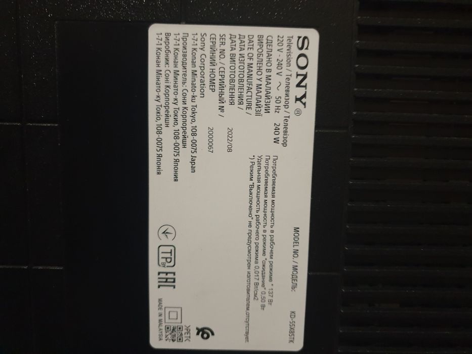 Телевизор Sony KD55X85TK на запчасти