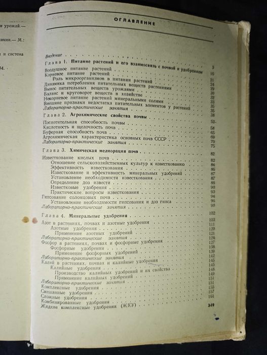Агрохимия и система удобрения М.П. Петухов 1985г251с